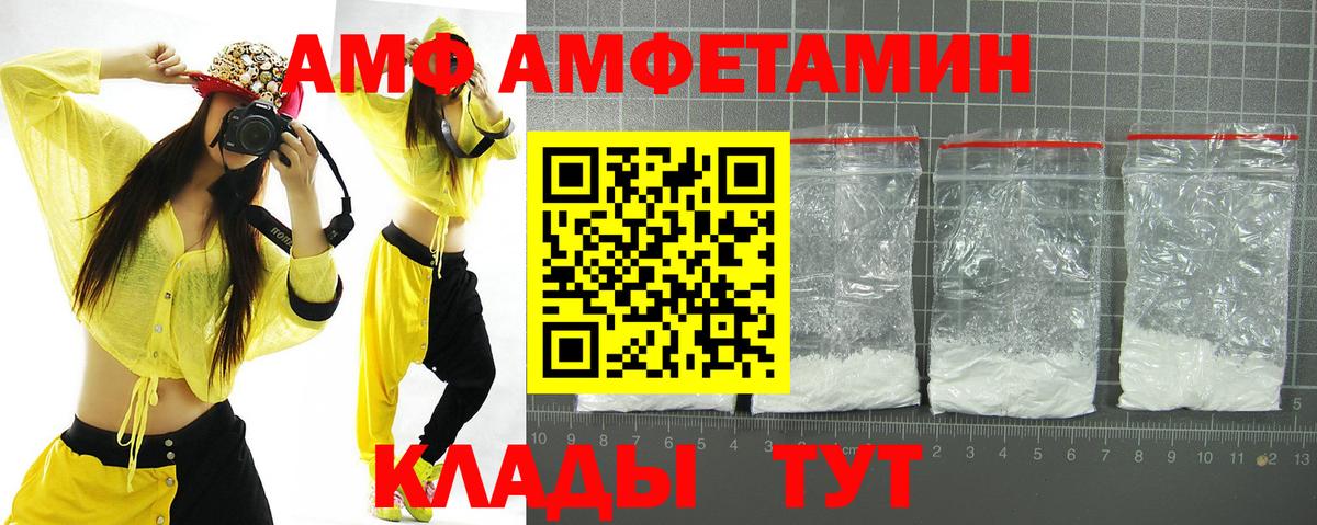 Амфетамин Розовый    онион  Серпухов  Вход с VPN  Amphetamine 