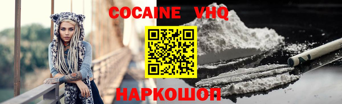 Cocaine Columbia Серпухов