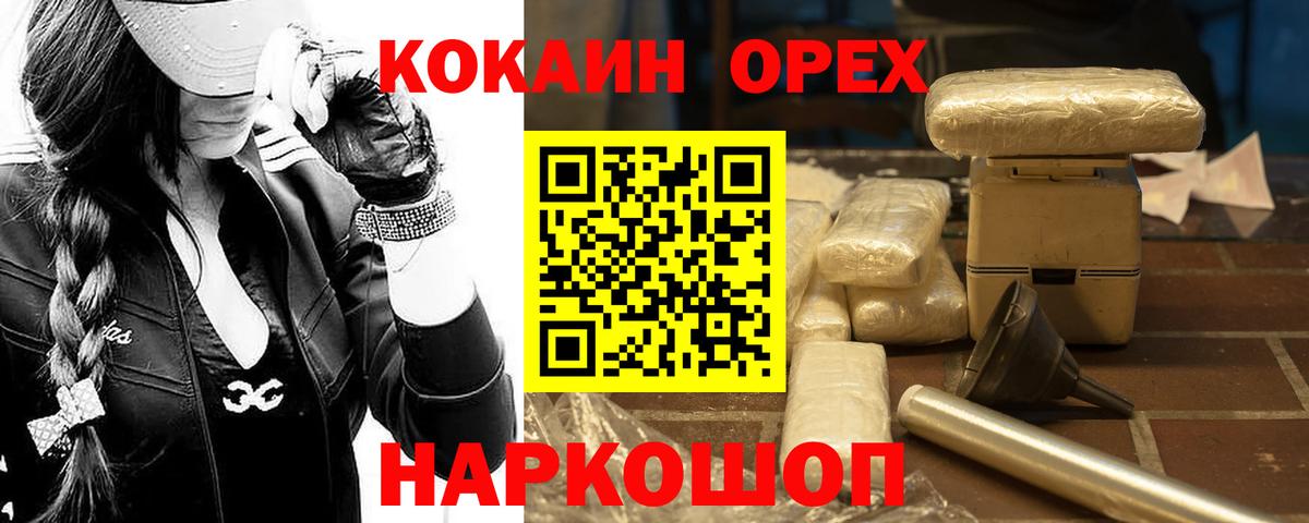 закладки  Cocaine Columbia  Cocaine FishScale  Кокаин  Вход с VPN  Серпухов 