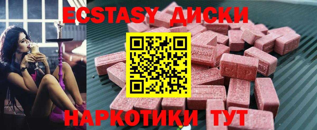 ЭКСТАЗИ Punisher  Вход с VPN  Серпухов  Ecstasy  Экстази таблы 