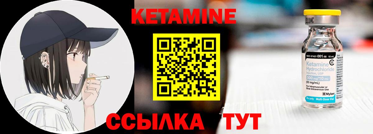 КЕТАМИН ketamine Серпухов