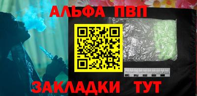 ALPHA-PVP Сланцы