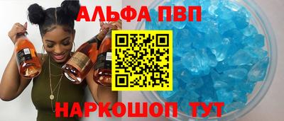 ALPHA-PVP Сланцы