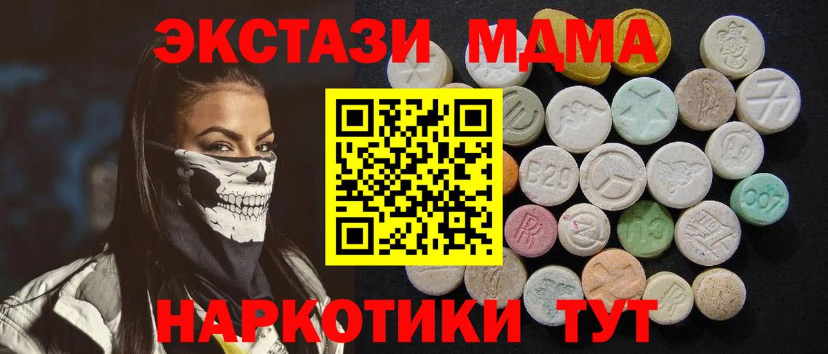 Серпухов  МДМА  MDMA crystal  Вход с VPN  MDMA Molly 