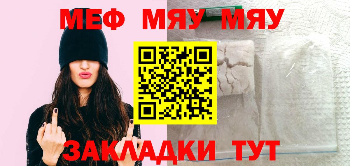 МЕФ mephedrone  Вход с VPN  МЕФ мука  MEGA ссылки  Серпухов  Мефедрон  закладка 