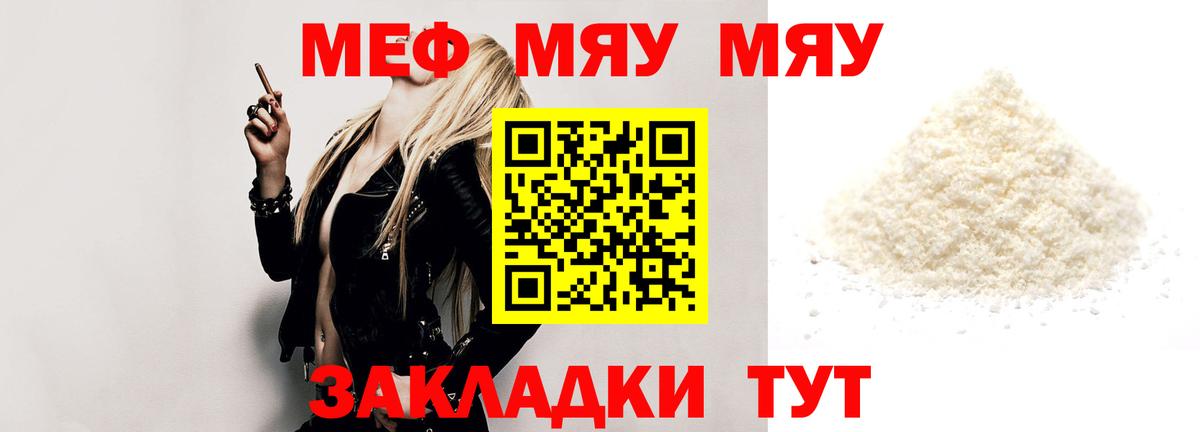 Мефедрон кристаллы Серпухов