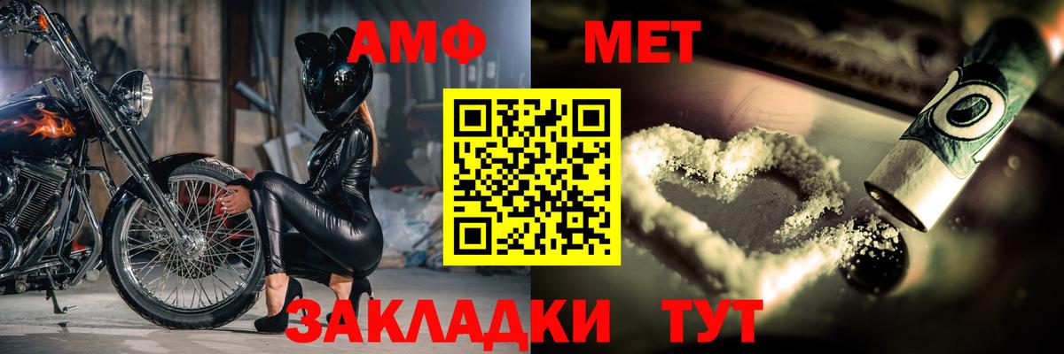 МЕТАМФЕТАМИН винт Серпухов
