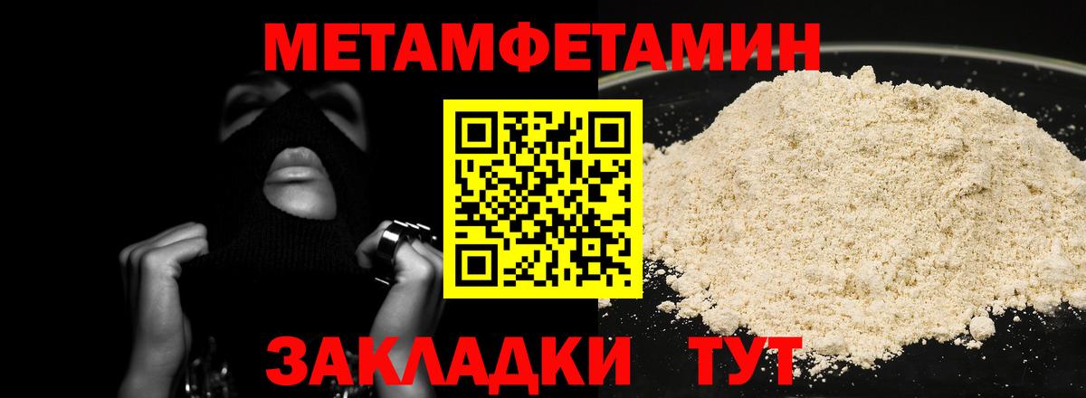 Серпухов  Метамфетамин кристалл  Вход с VPN 