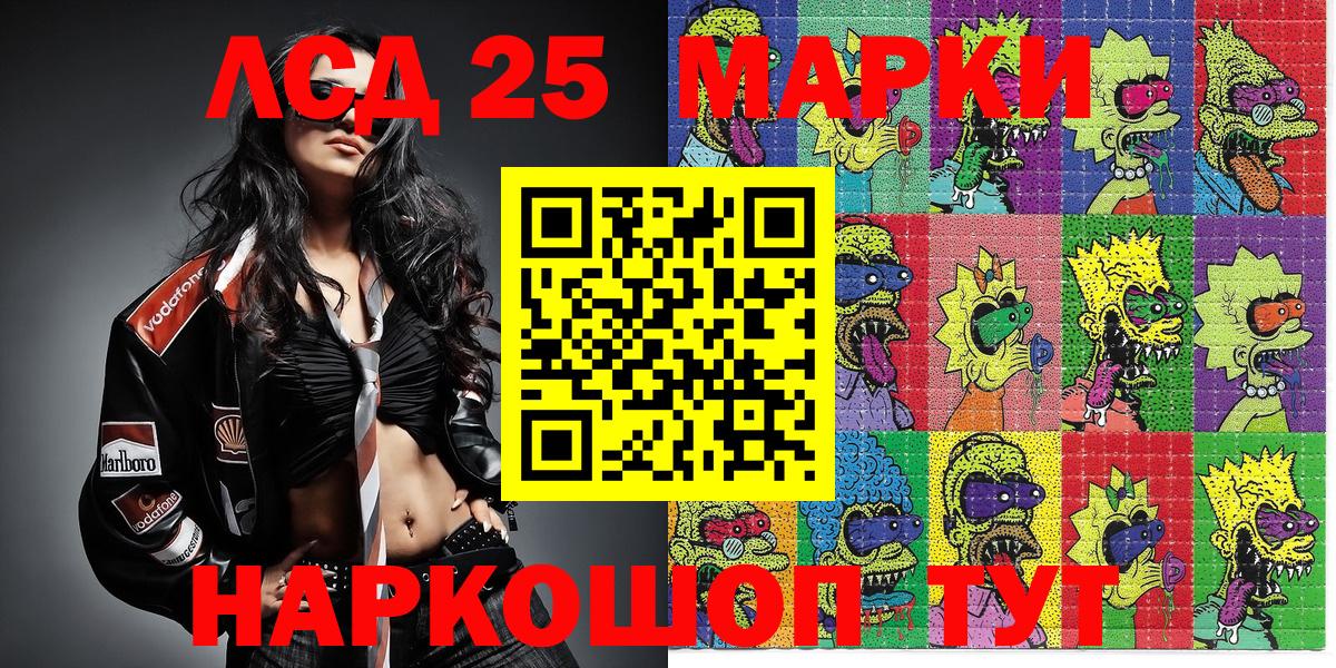 Серпухов  Марки NBOMe 1,8мг  Марки N-bome  Марки NBOMe 1,8мг  Вход с VPN 