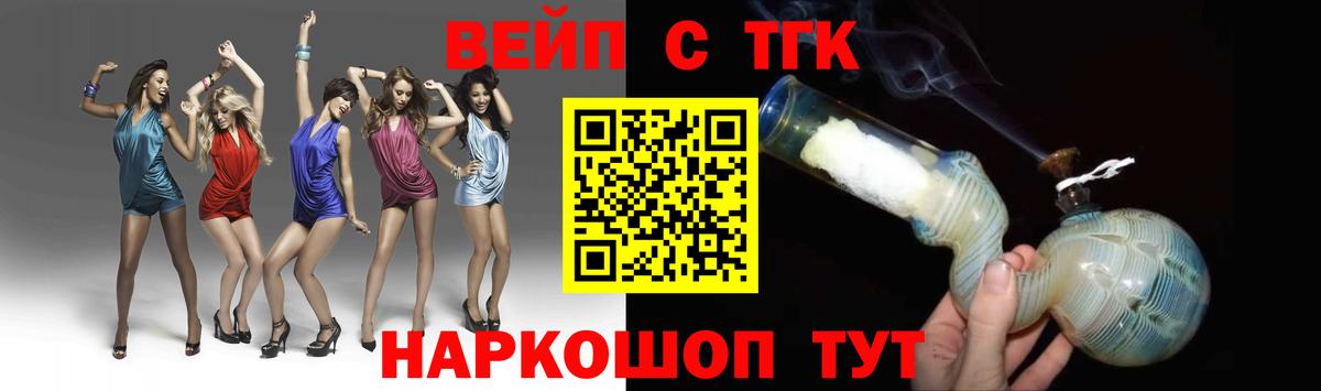 ТГК гашишное масло  Вход с VPN  Серпухов 