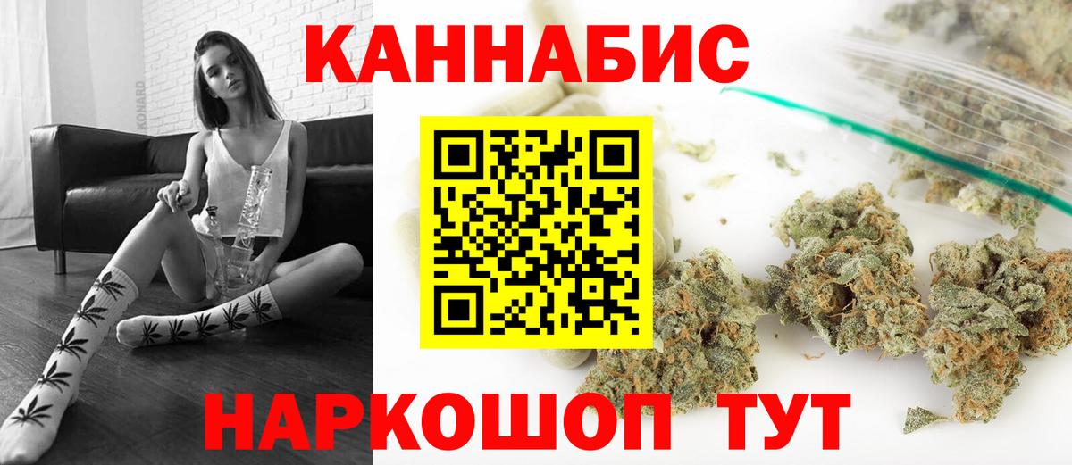 Серпухов  МАРИХУАНА семена  Бошки Шишки Ganja  Вход с VPN  Конопля OG Kush 
